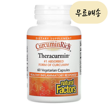 내츄럴팩터스 커큐민리치 테라큐민 30mg 60개입 [미국 직배송], 1개, 60정, 60개