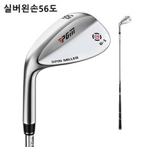 PGM 스틸 골프 왼손웨지 샌드웨지 56도/60도, 실버왼손56도