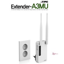 SBD IPTIME 익스텐더A3MU 와이파이증폭기 무선 인터넷확장 extender 기설치 브리지 wifi 기가