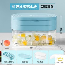 실리콘얼음틀 실리콘 트레이 아이스트레이 아이스 얼음트레이 아이스몰드 아이스볼 얼음통, [구슬 48칸-블루 도톰] 2단 아이스박스 세트