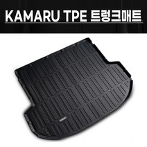 카마루 TPE 트렁크매트, 더올뉴투싼[20년10월-] BOSE사운드 X