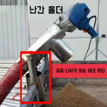 농업용 곡물 이송기 농기계 관리기 수리 미니 운반차 소형 호스 다양한 사이즈, 3m 모터 220V 벽홀더