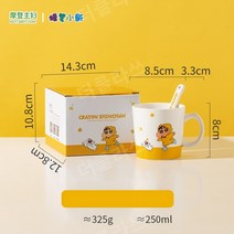 짱구는못말려 짱구 귀여운 세라믹 머그 우유 물 컵 스푼 세트, C타입