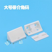 판넬 후레싱 샌드위치 부자재 샌드위치패널 유바 인테리어마감재 단열 지붕자재 나일론 플라스틱 두꺼운 코너 브래킷 직각 90 도 각도 합판 트레이 캐비닛 피팅 코드 10 개, [01] 10PCS 20x42, 01 10PCS 20x42
