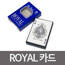 ROYAL 로얄카드 플레잉카드 트럼프 포커 포카 마술