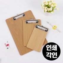 우드 A4 A5 서류받침 문서고정 클립 보드 각인가능 KK332, 문서 보드_A4
