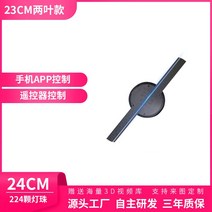 3d홀로그램 홀로그램 3D 광고 플레이어 프로젝션 간판 디스플레이 빔프로젝터, 2잎 23cm HD모델