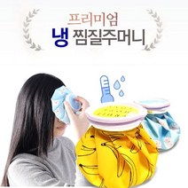 조은마켓 가정집 필수품!! 프리미엄 냉 찜질주머니!! 아이스팩 찜질팩 쿨패치 아이스패치 유아 어린이 열날때 필수품, 패턴얼음주머니6인치 핑크지브라