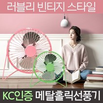 USB 선풍기 819 미니저소음 핸디선풍기 탁상용 휴대용