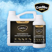 큐어맥스 레인지로버 냉각수첨가제 모하비 냉각수보충 교체, 2000ml