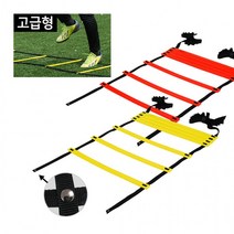 축구연습 사다리 스텝레더 고급형 3M 4M 6M, 고급형-3M(옐로우)
