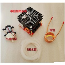 수영장 히트펌프 1000W ZVS 고주파 유도 가열 보드 워터 펌프 및 코일 포함, 한개옵션0