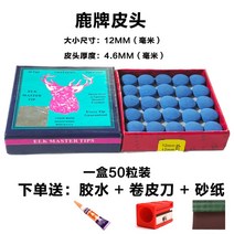 블루 당구 큐 헤드 10MM 소형 헤드 건 헤드 스누커 헤드 블랙 여덟 당구-20412, 옵션03