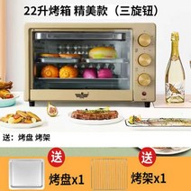 생선오븐구이 컨벡션오븐 미니오븐기 전기 홈 타입 홈 에디션 복합기 대형 모델 아마존 도매가, 22L 오븐 절묘한 + 그릴 + 베이킹 팬