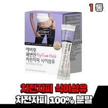 차전차피분말 자전차피분말 수용성 불용성 식이섬유 분말 가루 스틱 차전자피 차전초 껍질 중년 여성 남성 직장인 성인 먹기편한 건강 기능식품, 1통(1개월)