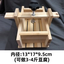 HERAN 가정용 두부 금형 주방 자제 두부통 나무 DIY 두부 만들기 도구 세트 두부프레스, 3번 금형 벨트 프레스