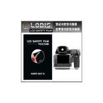 모두몰/ 핫셀블라드 H4D - 40 디지털카메라 전용 3인치 액정보호필름 투명지문방지 -한장더, 액정보호필름.반투명항균눈부심지문방지형필름