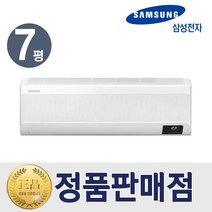 삼성 벽걸이 인버터 냉난방기 냉온풍기 7평형 AR07C9180HZS 특급설치