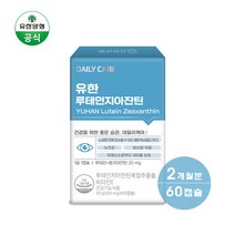 유한양행 유한 루테인 지아잔틴 60캡슐x1개 (총2개월분) 눈건강 영양제