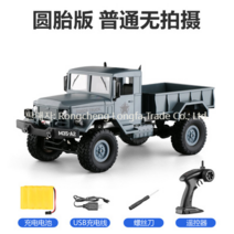 오프로드 트럭 밀리터리 M977 16 6륜구동 군용 RC카, J + 90분