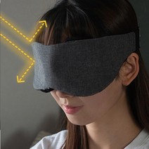 꿀잠 숙면 암막 안대