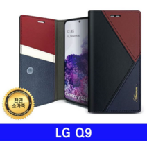RVW721967[까엘룸#]LG Q9 천연가죽 amaron패턴 Q925 케이스