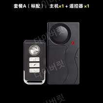 자전거 경보 도난 방지 잠금 장치, 도난방지기 건전지용 + 리모콘