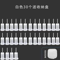 이어폰마개 3.5mm 실리콘 이어폰 방진마개 적용 비보오포 영광 샤오미 범용 홀마개 휴대폰 액세서리, 02 화이트 이어폰마개30개★보내기pp박스