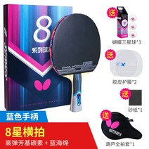 탁구 탁구라켓고무 탁구채 김택수라켓 탁구용품쇼핑몰 고급탁구라켓 버터플라이탁구라켓 수제탁구라켓 프리미엄 탁구라켓 탁구라켓 쉐이크핸드 선수용 전문가 탁구 라켓, 별 8개 802 [횡단 1마리/긴 손잡이] + 별 3개