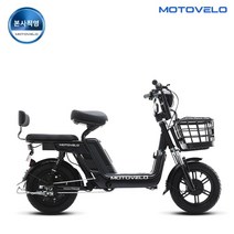 모토벨로 A9 프로 350W 48V 12Ah 14인치 전기스쿠터