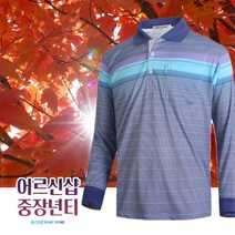[어르신샵] 할아버지 티셔츠 80대 가을 긴팔 카라 스트라이프 70대 60대 작업 카라티 옷