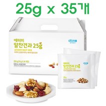 고급 프리미엄 하루견과 믹스 선물세트 믹스너트 아몬드+마카다미아+호두+캐슈넛+크랜베리