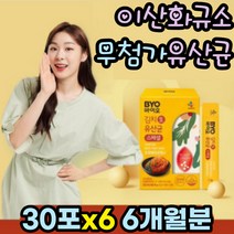 식약처인증 락토바실러스 플란타럼 장밀착 유산균 어른 과민성 대장 장까지 살아가는 40대 50대 60대 70대 가성비 성장기 성인 프리미엄 프로바이오스틱 부모님 출산 선물 홈쇼핑