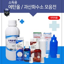 에탄올 과산화수소수, 선택5) 대지 소독용에탄올 250ml
