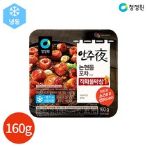 청정원 안주야 논현동포차 직화 불 막창 160g 용기 71820813ea, 셀링마켓 직화불막창160g(용기), 셀링마켓 본상품선택