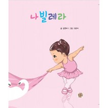 나빌레라, 청송재, 김현태