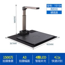 북 스캐너 양면 스캔기 책 스캔 문서 비파괴, 4.리치 15154 하이 빔 카메라(1500만 화소)