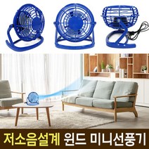현hopes_선풍기 휴대용 용미니 학생 저소음 책상 테이블 USB 탁상용♥hope!!, ♥destinyy, ♥belong!!