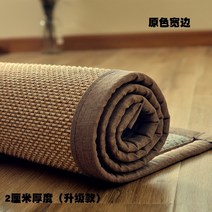 여름러그 라탄 러그 일본식 대나무 짠 카펫 다다미 매트 침실 거실 홈스테이 베이 창