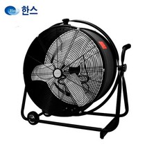 한스빅팬 대형선풍기 20인치 24인치 30인치 36인치 산업용선풍기 공업용선풍기 업소용대형선풍기 송풍기 배풍기 환풍기, 61cm(SFDC-600CT0O)