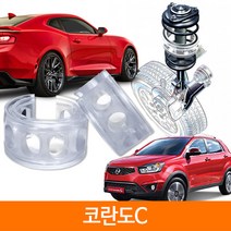 TTC 우레탄 완충기 스프링 2P 1SET 코란도C, F type