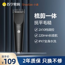샤오미 Showsee 헤어클리퍼 바리깡, 블랙