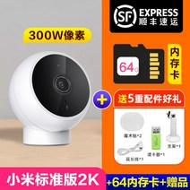 샤오미 문앞 카메라 cctv 스마트폰 원격조정 와이파이 음성지원, I