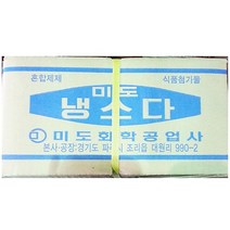 냉소다(미도 5K), 꿀도매꿀소매 쿠팡 1