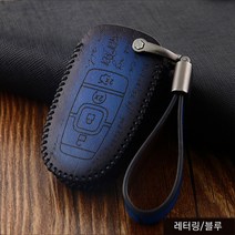 링컨 레터링 키홀더 MKZ MKS MKX 컨티넨탈 에비에이터 네비게이터 코세어 스마트키케이스 키링포함, 블루