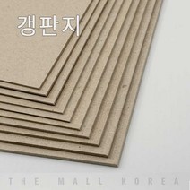 더몰코리아 갱판지 보루지 800g 2절 4절 8절 16절 32절 a2 a3 a4 a5 a6 b4 b5 무료재단, 갱판지 보루지 800g 2절 (540 x 780mm), 10매