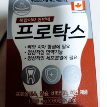 인사 이가 동시에 프로탁스 치아 잇몸건강 치조골 임플란트 잇몸틑튼 잇몸염증 이가시리다 이가흔들 잇몸아픔, 1통, 120정