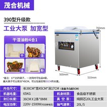 업소용 진공포장기 진공기 정육 테이블타입 압축 포장 실링기 영업용, 390 개량형(동심 대형펌프+더블 트랜스포머)