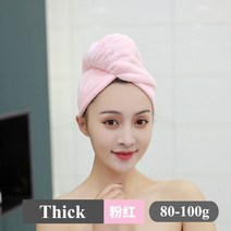 드라이 헤어캡 마이크로 화이버 애프터 샤워 헤어 랩 레이디용 타월 빠른 건조 모자 캡 터번 헤드 여자 목욕 도구 1 개, [06] Thick Pink, Thick Pink