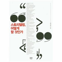 이노플리아 스토리텔링 어떻게할것인가, One color | One Size@1